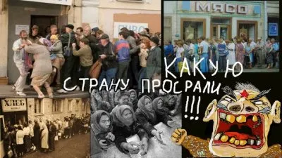 Совок 2.0: перспективы