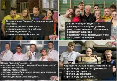 Информационная диверсия в современном телевидение и фильмах