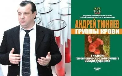 Канада: гипотеза Тюняева о здоровье крови подтверждена