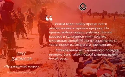 Мусульманский вопрос.