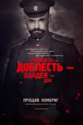 Последним обращением Мозгового к Кремлю было поддержать Русский проект