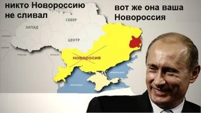 Хроники слива Новороссии: как оно было