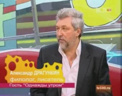 А.Драгункин - Корни русского языка.