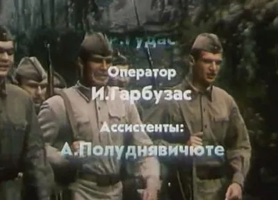 Фильм о Великой отечественной войне - Отряд