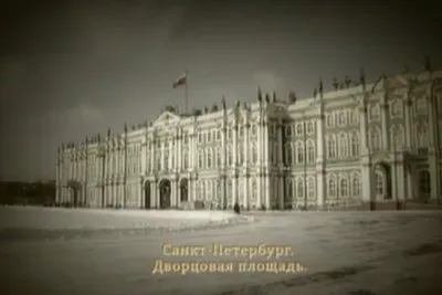 Николай II. Сорванный триумф