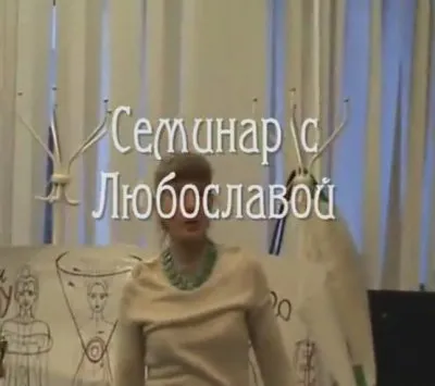 Обереги. Обереговая система славян. (Любаслава)