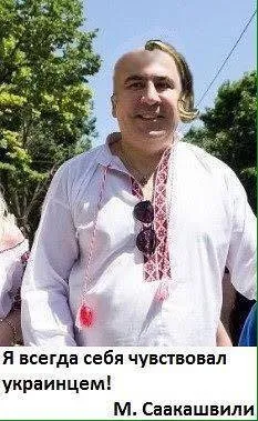 Призвание Саакашвили на Украину. Ещё один шаг к затяжной войне на ослабление.