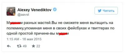 Главред «Эха Москвы»: оппозиционер, внук карателя НКВД