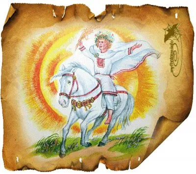 День Бога ЯРА (Яровита) — поздравление напоминалочка