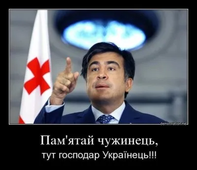 Призвание Саакашвили на Украину. Ещё один шаг к затяжной войне на ослабление. 