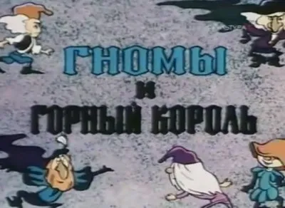 Эдвард Григ - певец Норвегии