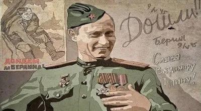 О том, кто и когда пересмотрел итоги Второй Мировой Войны