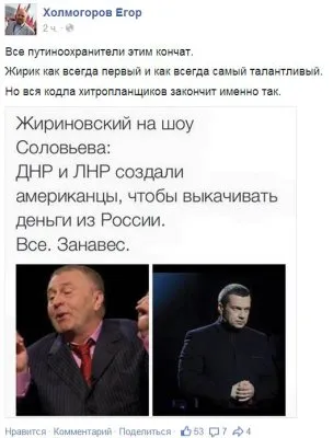 Жириновский: ЛНР и ДНР создали американцы