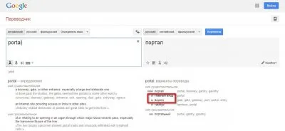 Про Порталы (Михаил Волк)