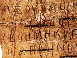 Астрономическая традиция букв и рун