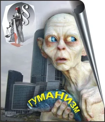 Исцелись от гуманизма. (Запись эфира от 8 июля 2015 года.)