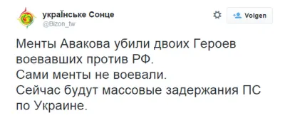 Украинские олигархи начали зачищать правосеков