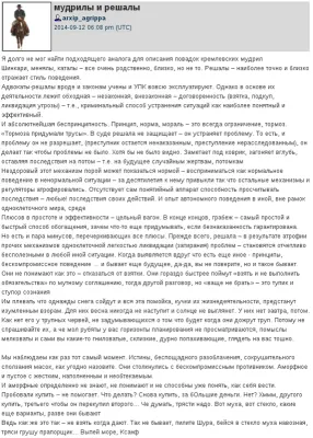 Год предательств и уничтожения Новороссии