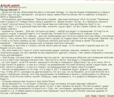 Год предательств и уничтожения Новороссии