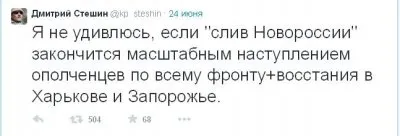 Год предательств и уничтожения Новороссии