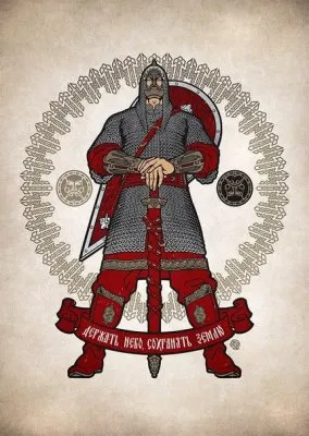 Bad To The Bonehead - Я – Русский