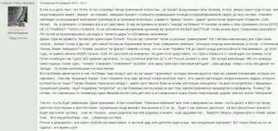 Стрелков: Время Вовы прошло. Эта мафиозная кодла себя исчерпала.