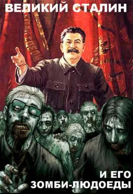 Советские и украинские: прямая и явная угроза русским