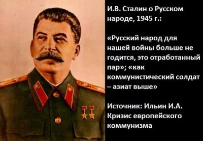 Как Джугашвили и его команда многонационалов русских коммунистов уничтожала