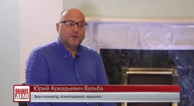 Как легализуют наркотики в России!