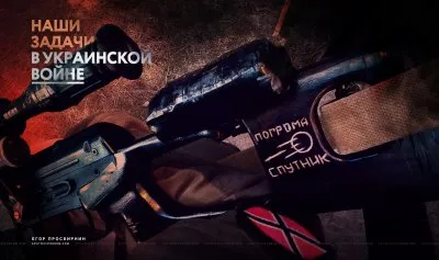 Будущее России: война за Украину или гражданская война