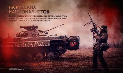 Будущее России: война за Украину или гражданская война