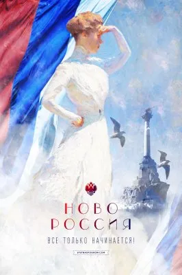 С праздником стяга России!