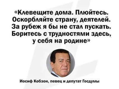 Путин помог Кобзону лечится в Европе