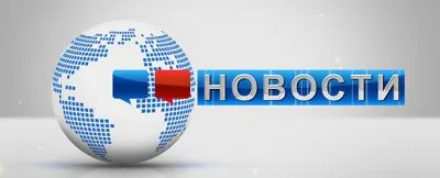 Что для вас удобнее в плане восприятия Новостей?