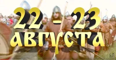 IX Фестиваль Воиново поле - 2015.  Фестивали Русского Наследия