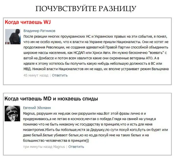 Умный национал-социализм против глупой мизантропии