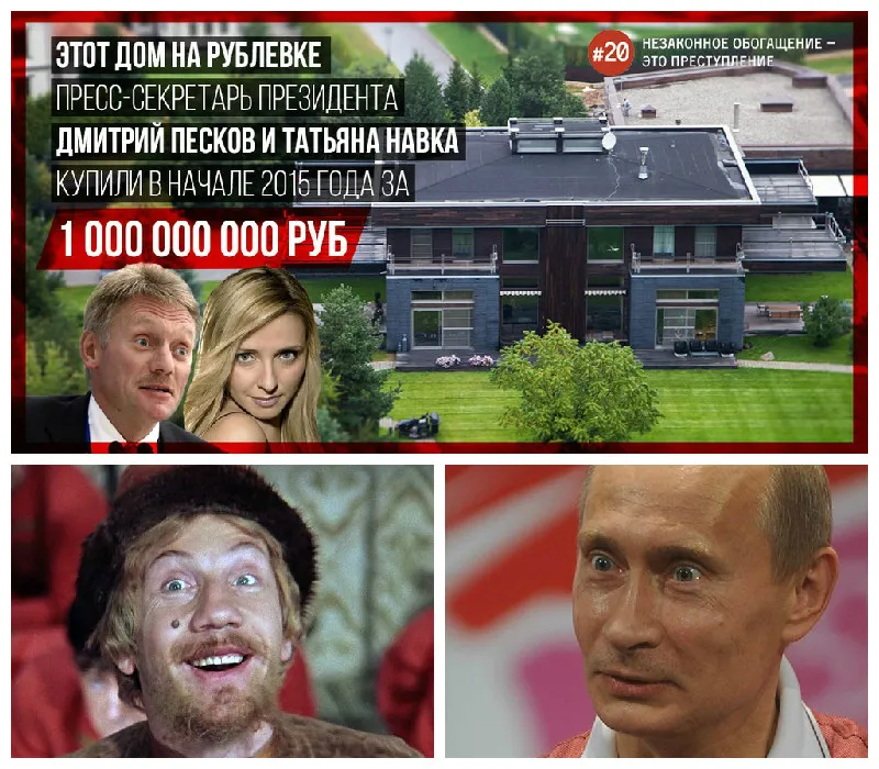 Сказ о том, как Феофан Песков заимел себе избушку на Рублевке за МИЛЛИАРД рублей