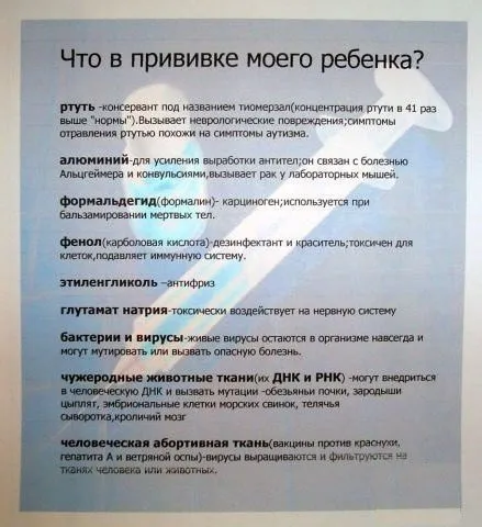 25 причин сказать прививкам - нет!