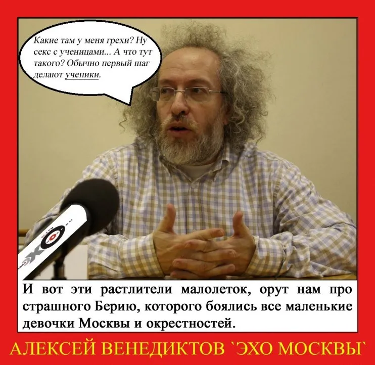 ПОЧЕМУ ПРИЗНАНИЯ В ПЕДОФИЛИИ ПОМОГАЮТ РУКОВОДИТЬ РОССИЙСКИМИ СМИ?