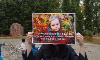 В Татарстане прошёл митинг в поддержку Русского языка