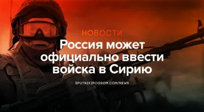 Россию втягивают в войну на Ближнем Востоке