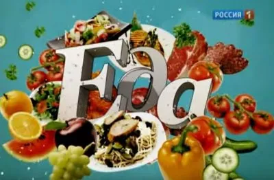 Еда. Фильм Аркадия Мамонтова.