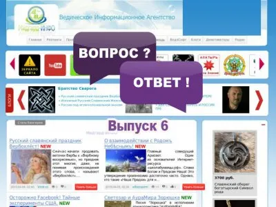Славенский Искон: Мидгард-ИНФО это Славянский сайт или обманка