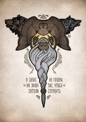 10 причин не становится язычником