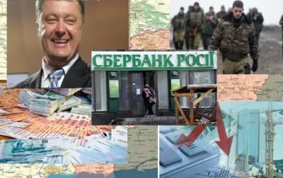 О помощи российской хунты украинским нацистам