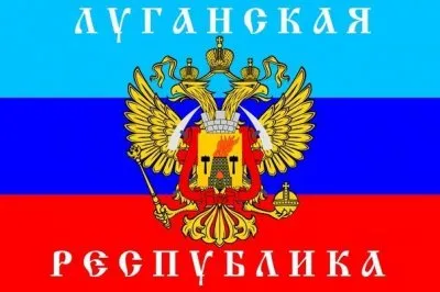 Об олигархическо-бандитской ЛНР
