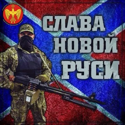 Рота родноверов Новороссии приостановила свою деятельность на Донбассе