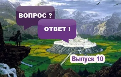 Ответы на Вопросы: Существовала ли Гиперборея?
