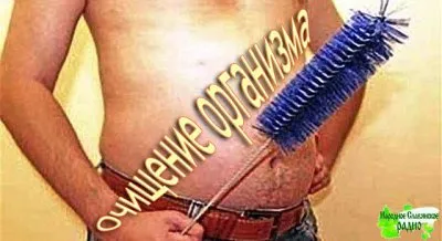 Очищение организма для пользы тела, и благого дела (Анонс эфира 27 октября 2015 года в 20 по МСК)