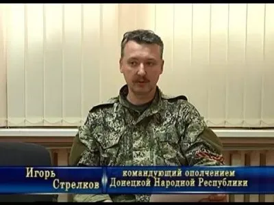 Сколько платят за очернение Стрелкова?